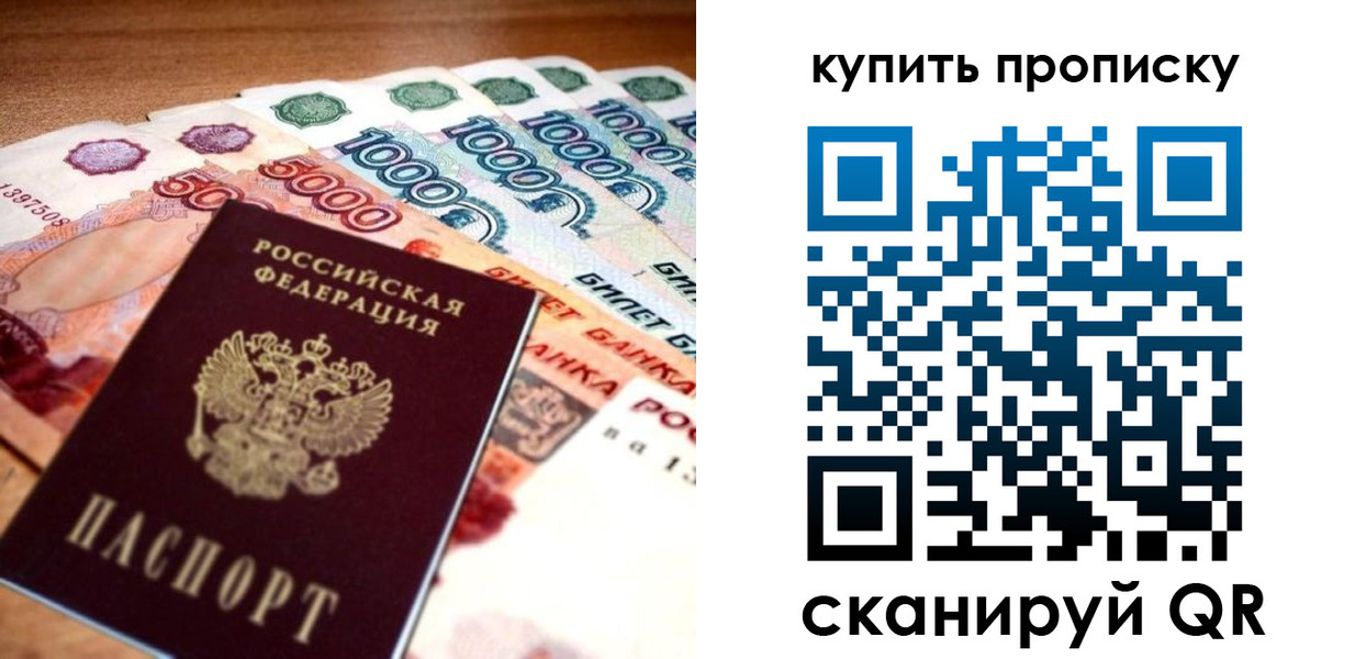 временная регистрация гарантия в Лобне