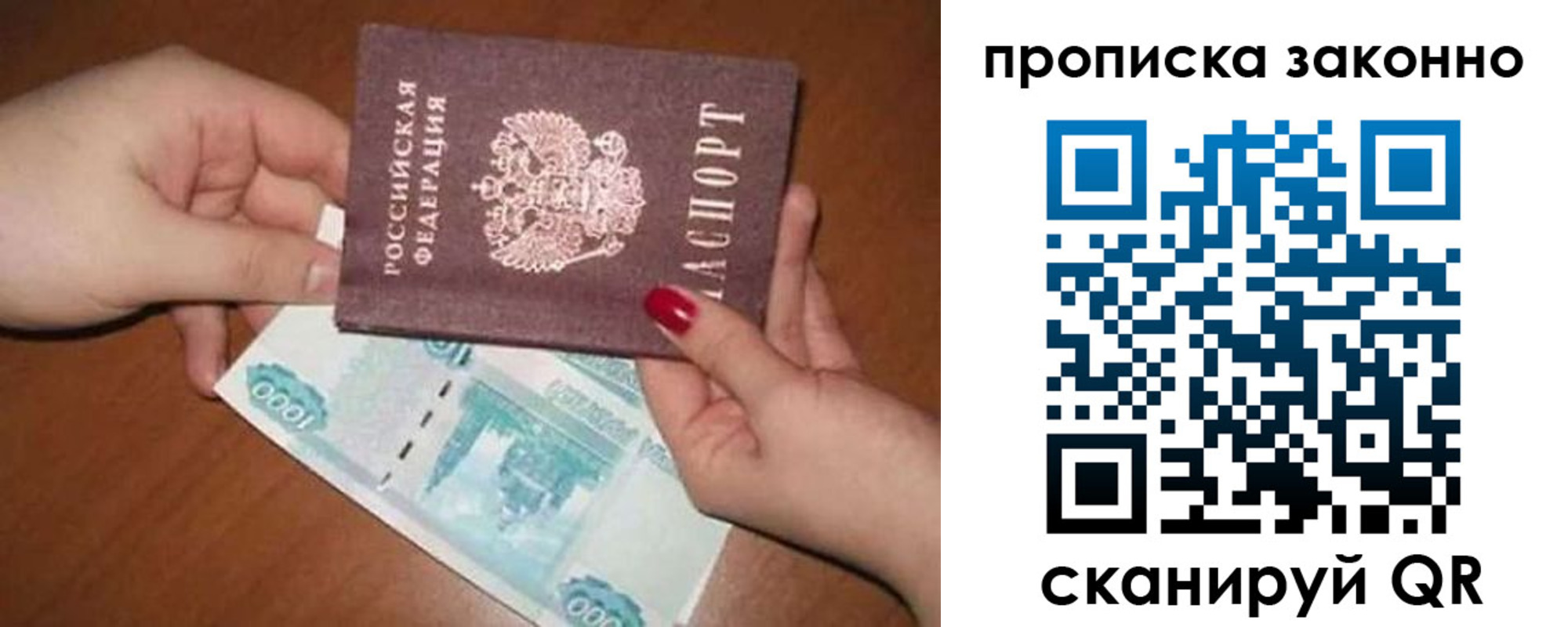 прописка для кредита в Лобне