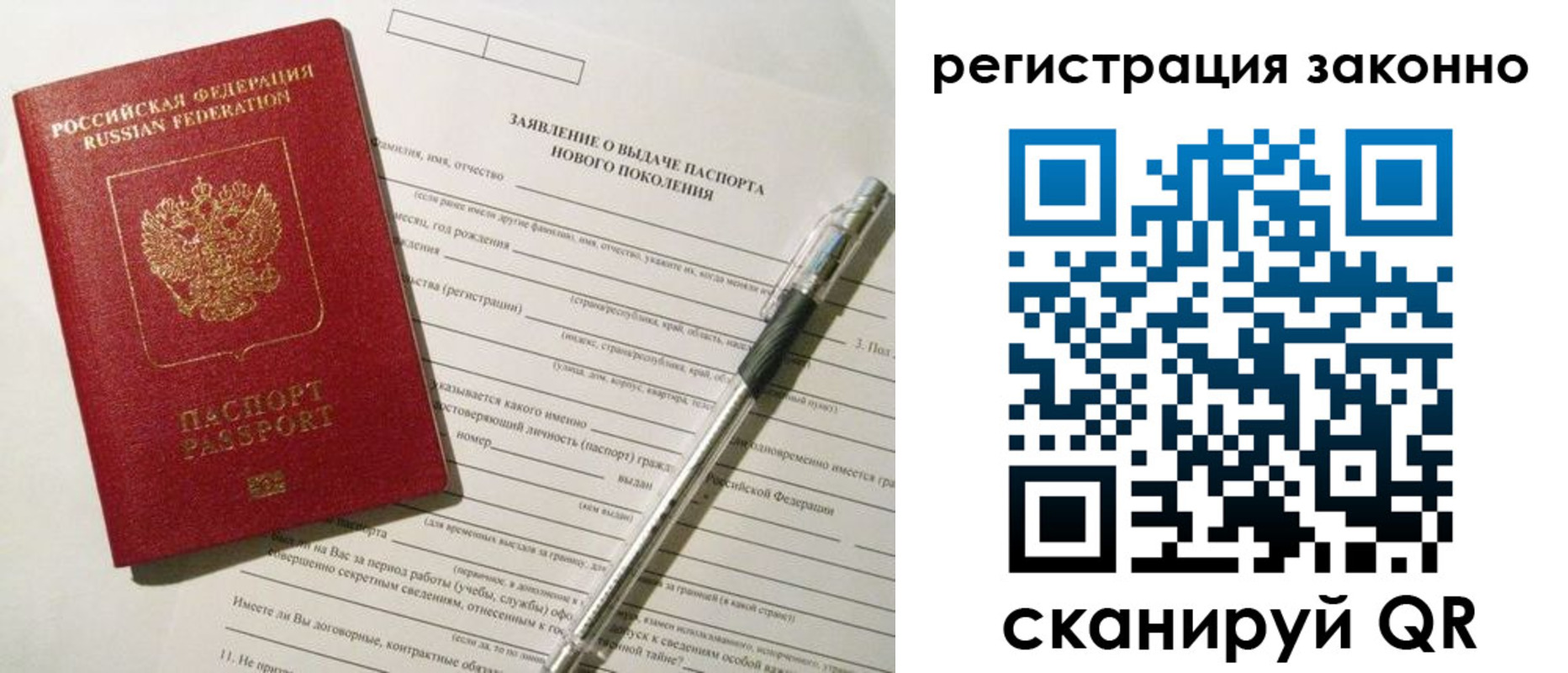 прописка для военкомата в Лобне