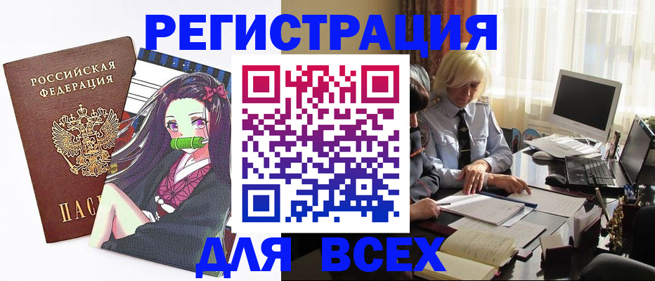 временная регистрация законно в Лобне