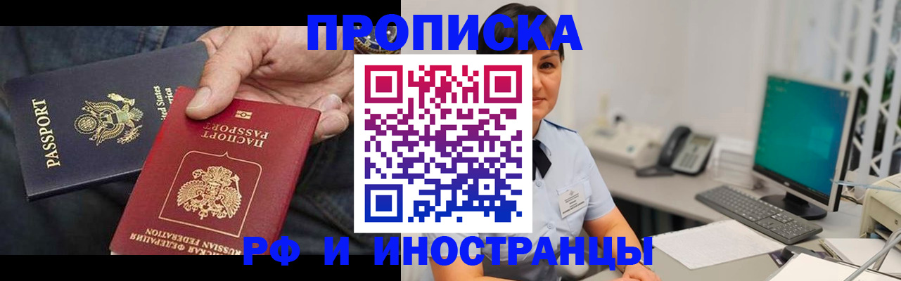 временная регистрация адрес в Лобне