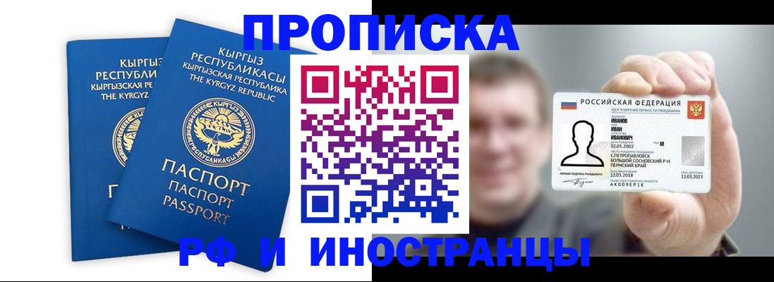 регистрация в Лобне