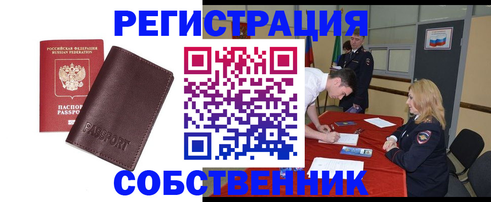 миграционный учет в Лобне